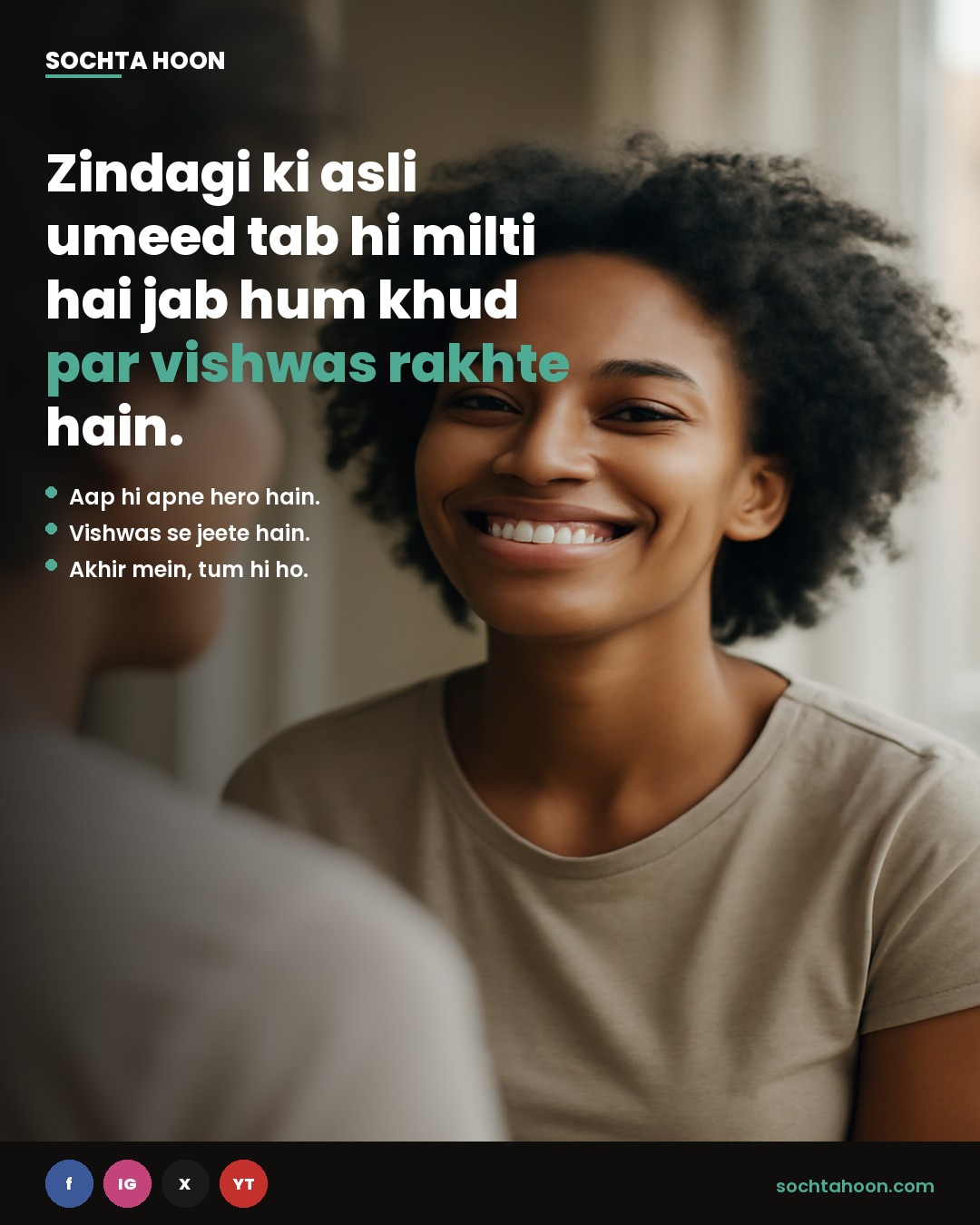 Zindagi ki asli umeed tab hi milti hai jab hum khud par vishwas rakhte hain. 🌟