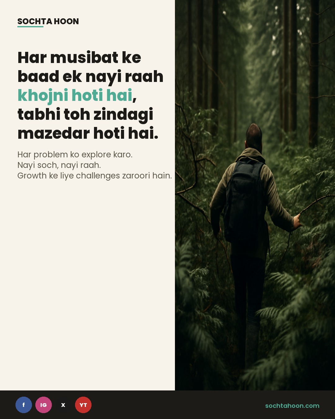 Har musibat ke baad ek nayi raah khojni hoti hai, tabhi toh zindagi mazedar hoti hai. 🚀