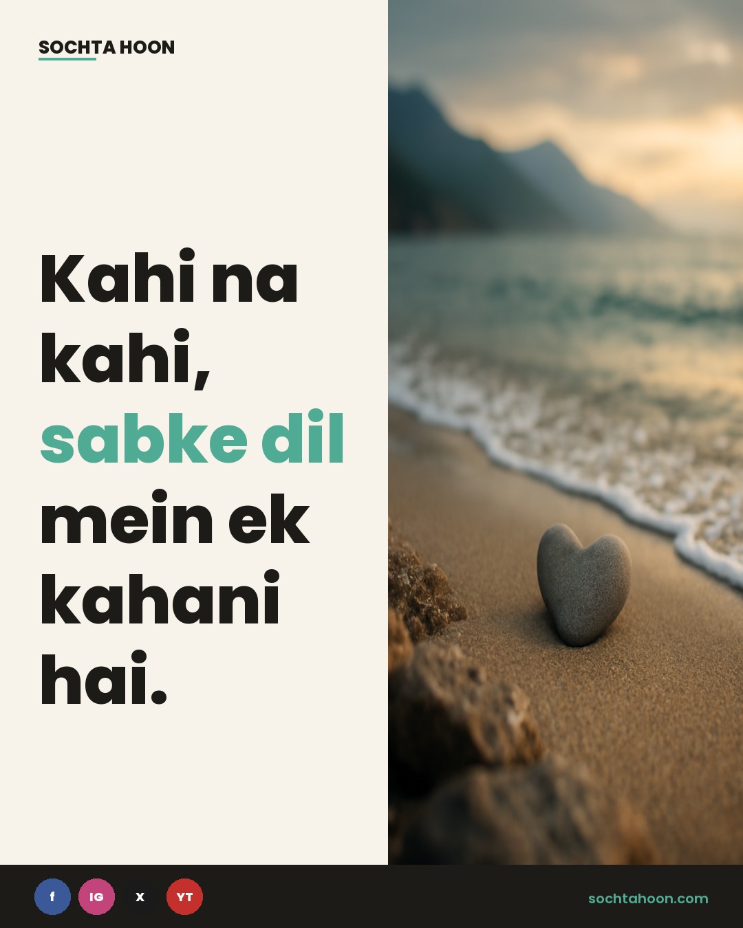 Kahi na kahi, sabke dil mein ek kahani hai. ❤️