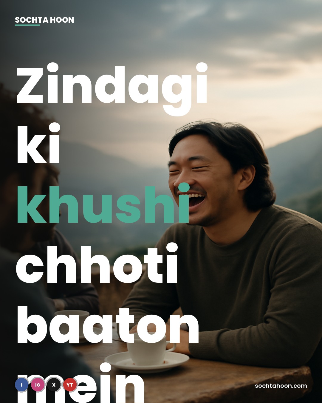 Zindagi ki khushi chhoti baaton mein chhupi hai. 🌼