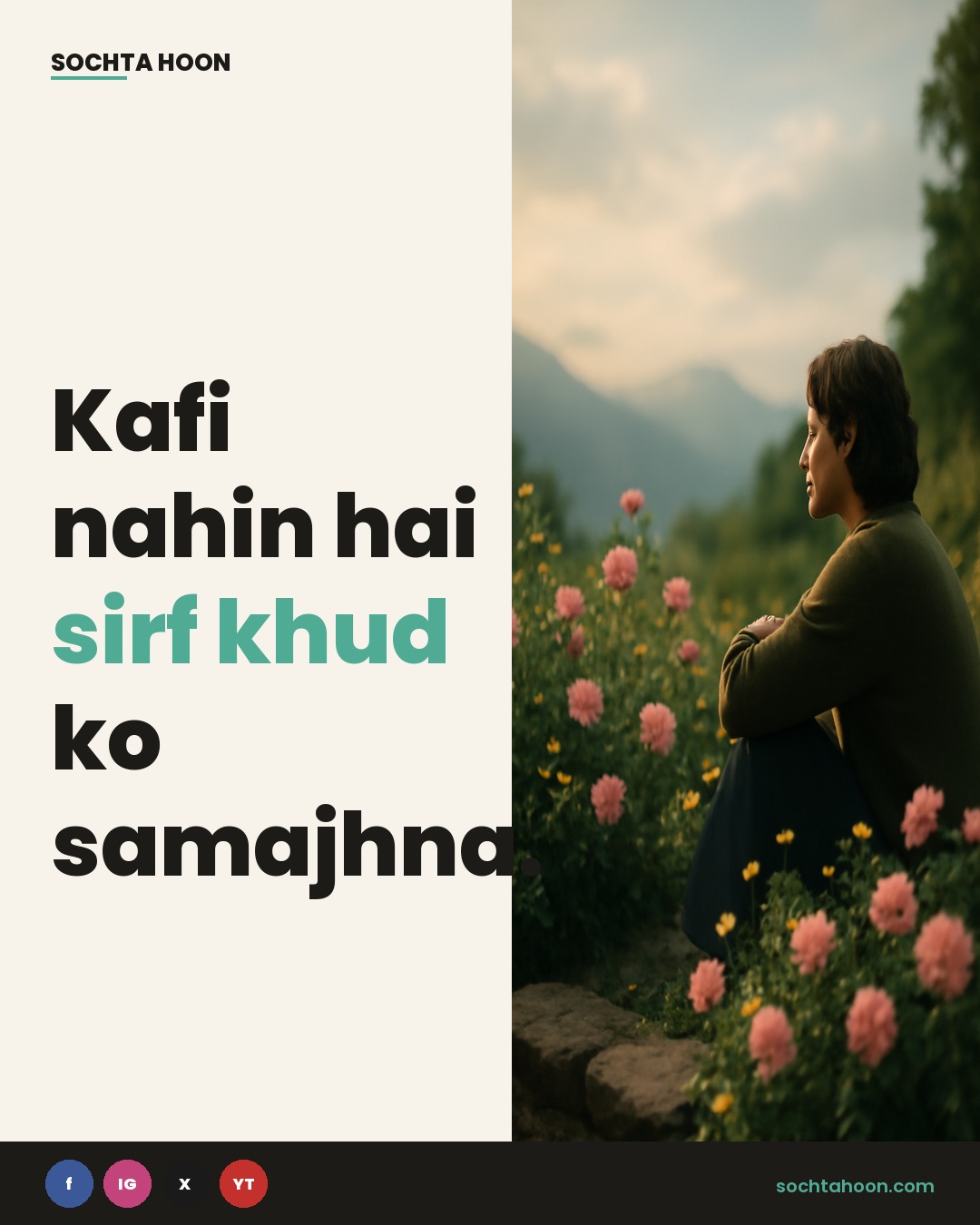 Kafi nahin hai sirf khud ko samajhna. 💭