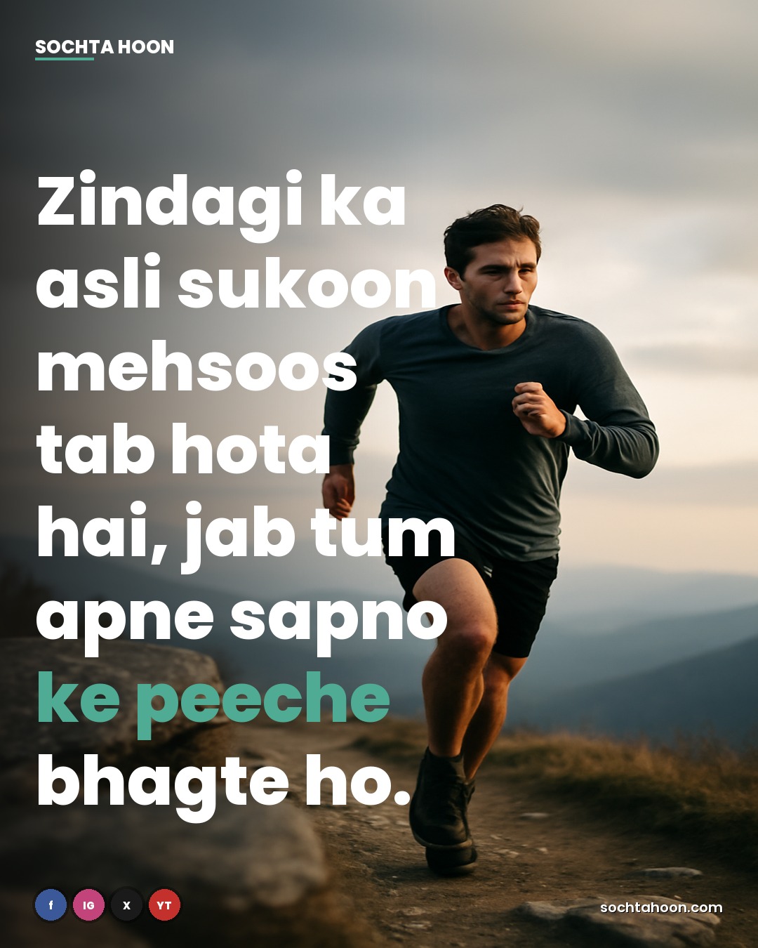 Zindagi ka asli sukoon mehsoos tab hota hai, jab tum apne sapno ke peeche bhagte ho. 💫