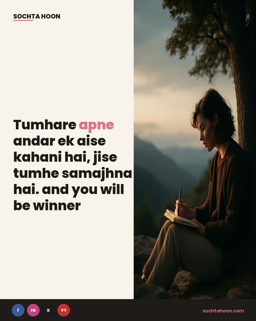 Tumhare apne andar ek aise kahani hai, jise tumhe samajhna hai. 📖 and you will be winner