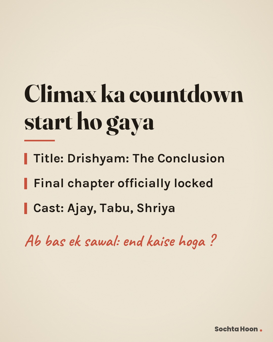 Climax ka countdown start ho gaya
Title: Drishyam: The Conclusion
Final chapter officially locked
Cast: Ajay, Tabu, Shriya
Ab bas ek sawal: end kaise hoga ?