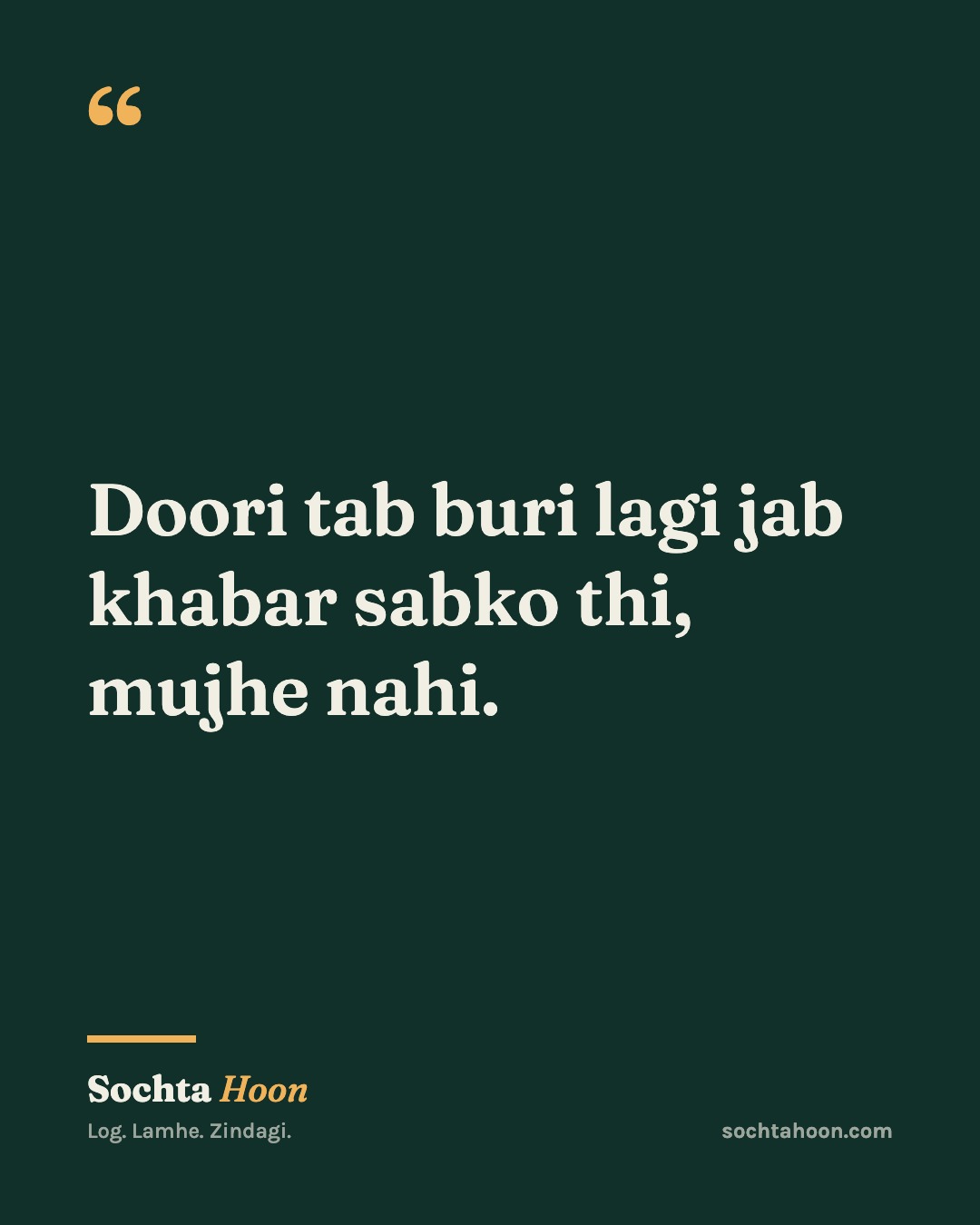 Doori tab buri lagi jab khabar sabko thi, mujhe nahi.