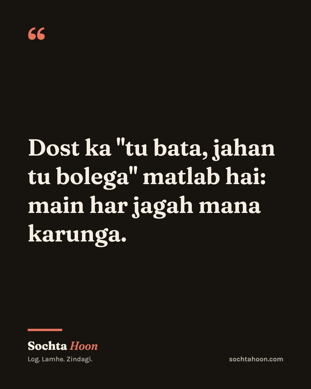 Dost ka "tu bata, jahan tu bolega" matlab hai: main har jagah mana karunga.