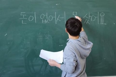The Best Korean Teacher Who is Registered with the Government 2