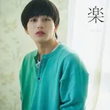 祐楽　推しメンＦｉｌｅ　ヤンマガデジタル写真集