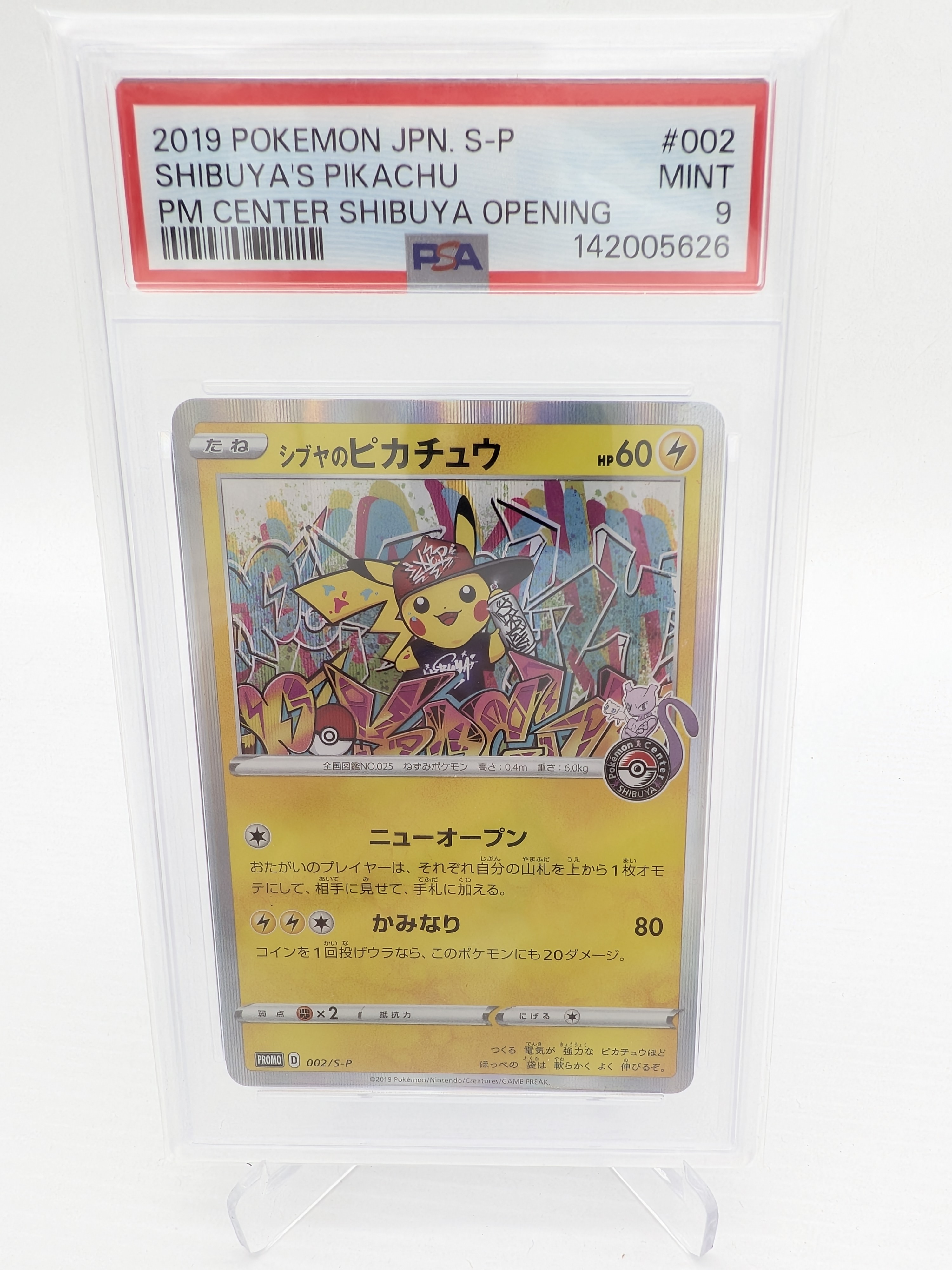 Sword & Shield Promos (JP) Shibuya's Pikachu (JP) #002/S-P Holofoil Common Grade — Lot 020