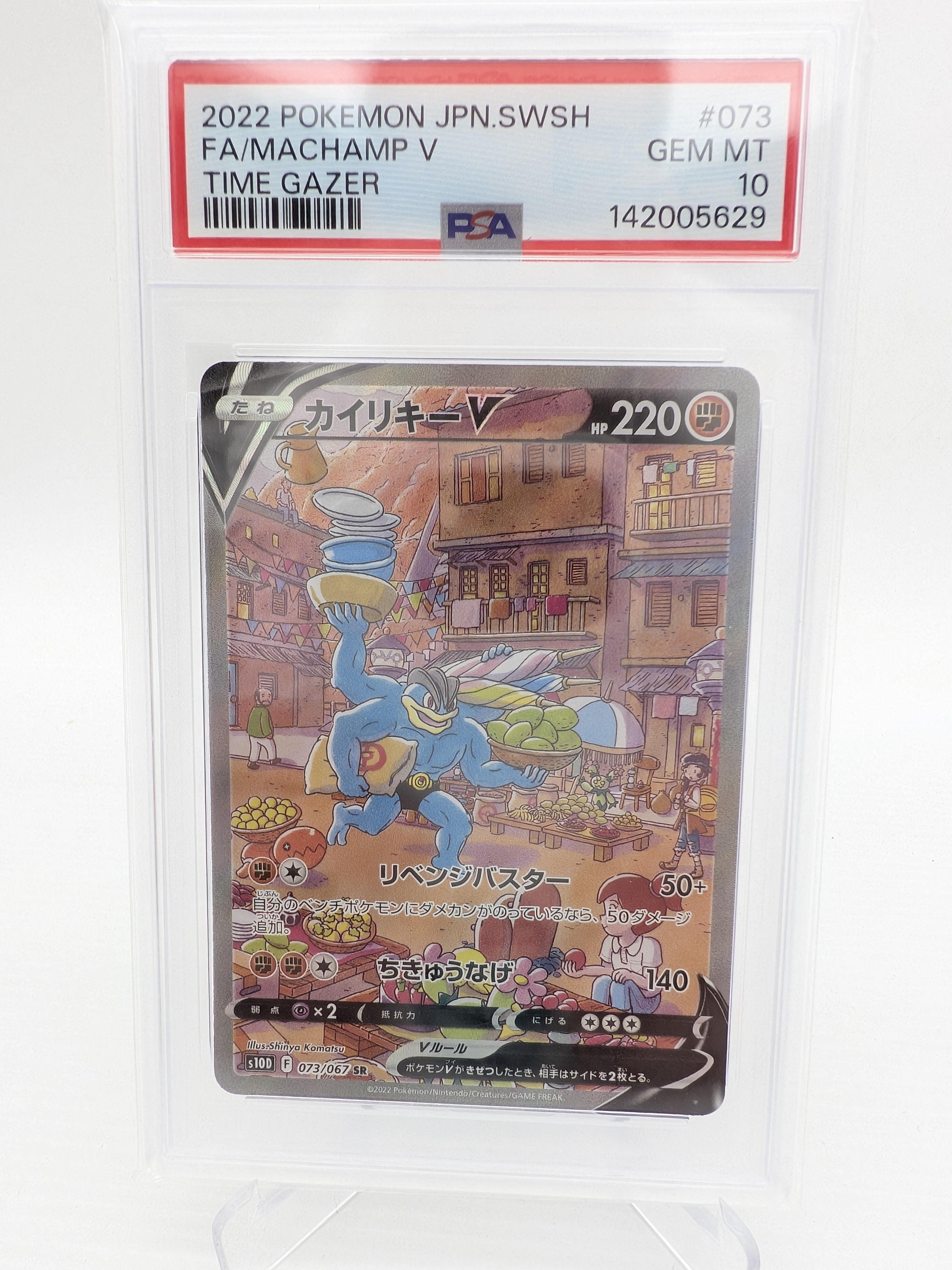 Time Gazer Machamp V (JP) #073/067 Holofoil Secret Rare Graded PSA 10.0 — Lot 021