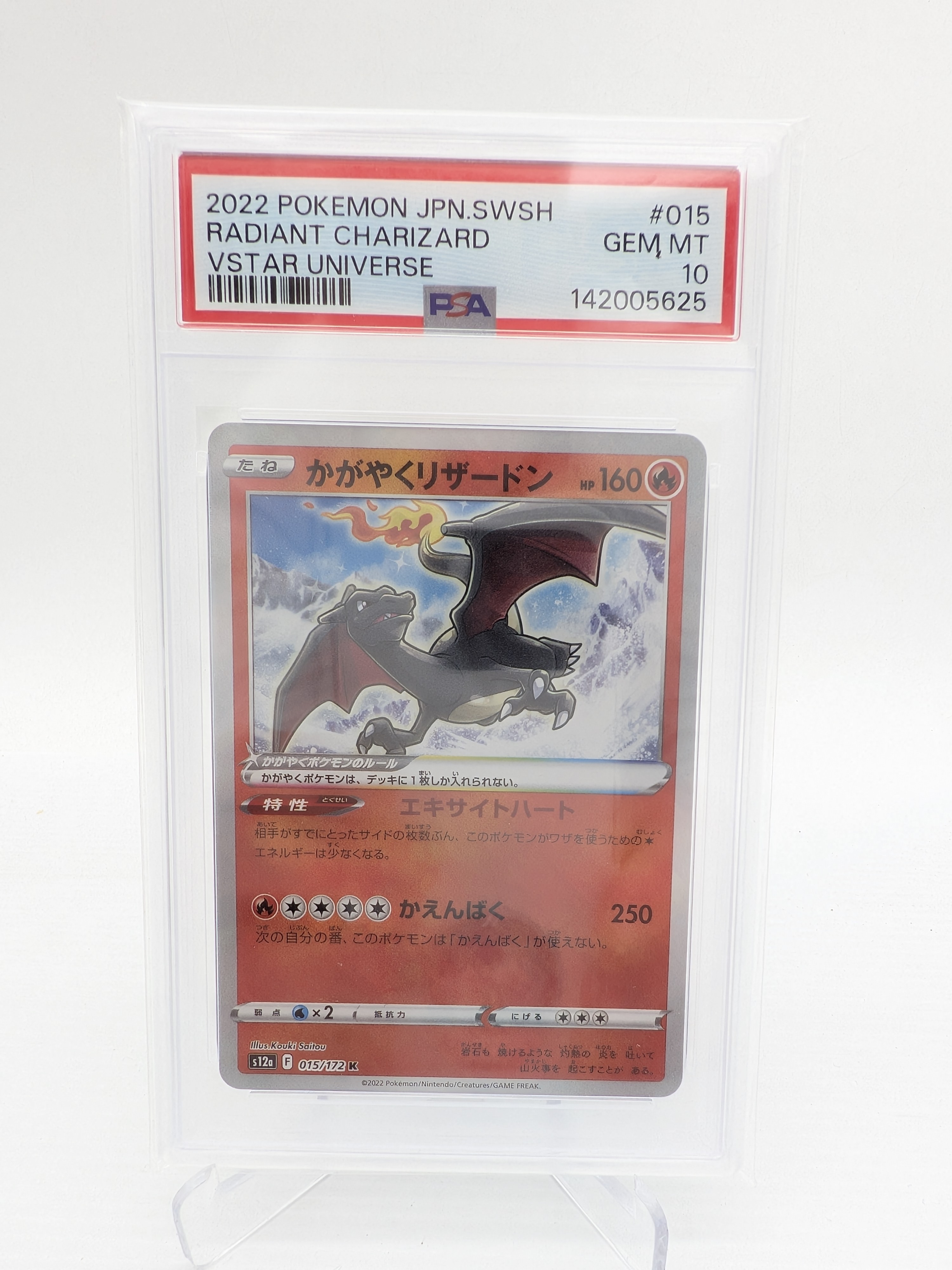 VSTAR Universe Radiant Charizard (JP) #015/172 Holofoil Radiant Rare Graded PSA — Lot 022