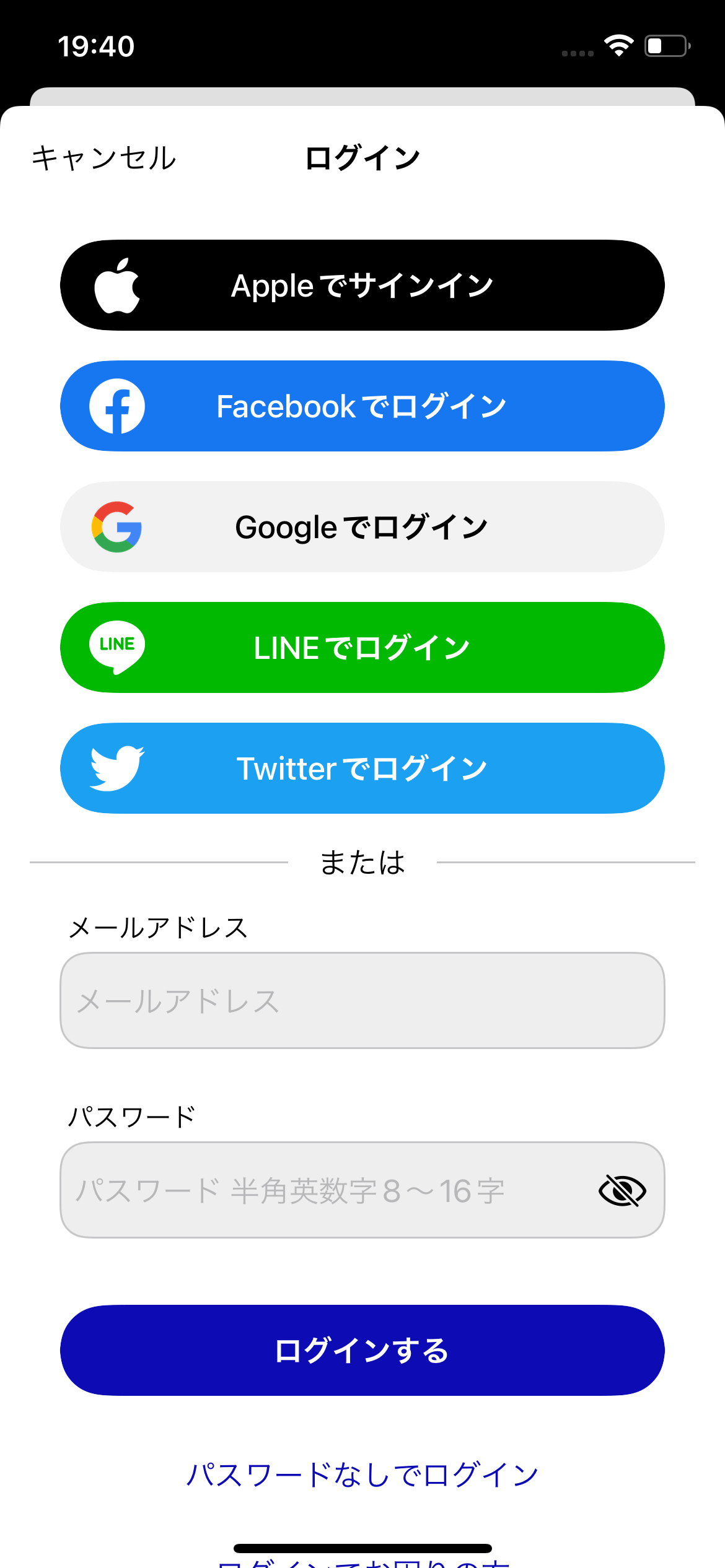ログイン画面