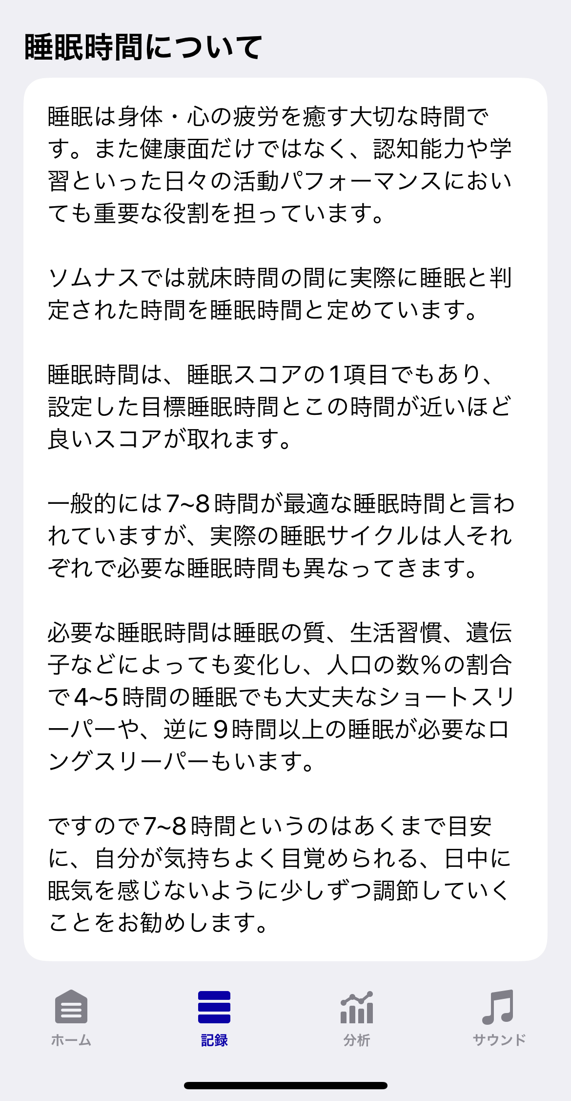 詳細画面②