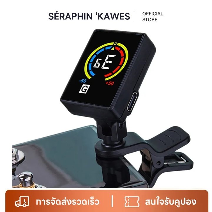 กีตาร์จูนเนอร์แบบชาร์จไฟได้ หน้าจอ LCD