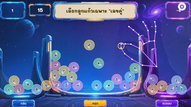 เกมลูกแก้วอวกาศ ภาพประกอบ 1