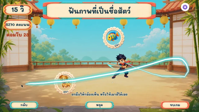 เกมนินจาดาบสายฟ้า ภาพประกอบ 3