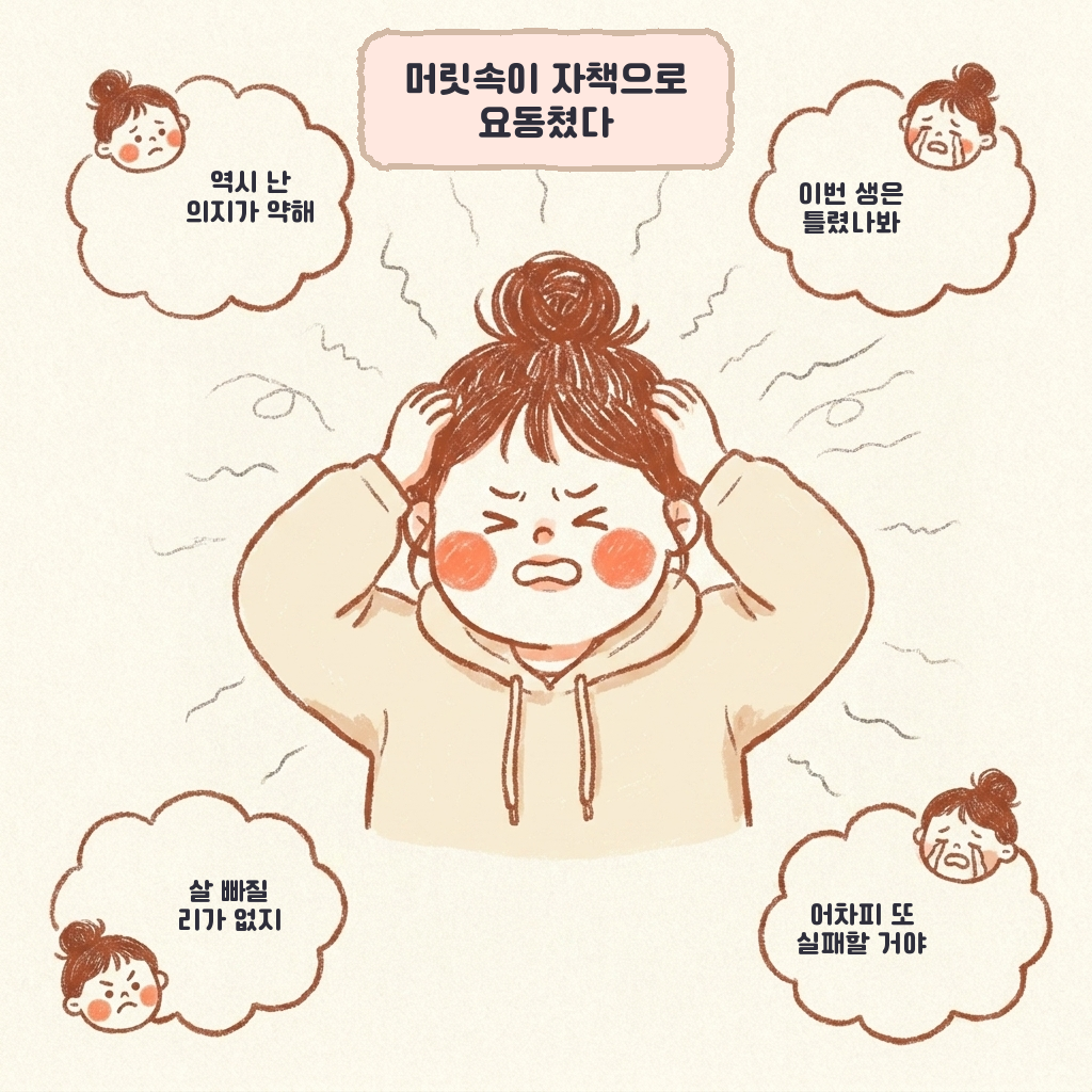 또 먹고 자책, 후회 중단하는 법 (내 먹보유형 확인하기) - 3