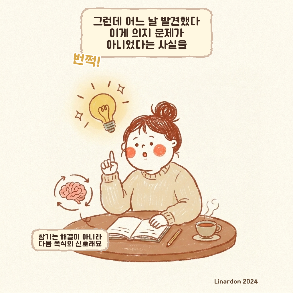 나는 왜 밤 11시에 라면이 땡길까? - 7
