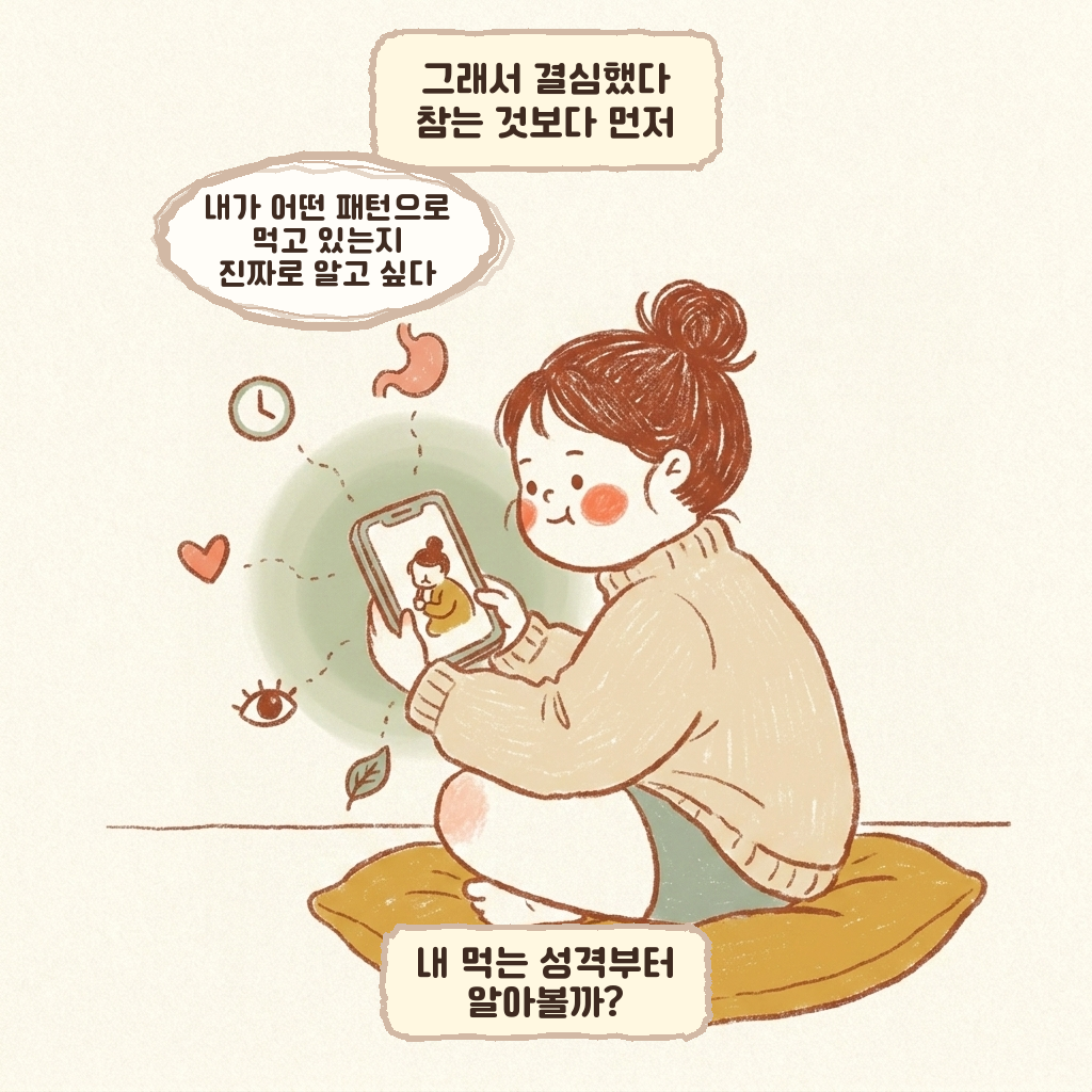 나는 왜 밤 11시에 라면이 땡길까? - 8
