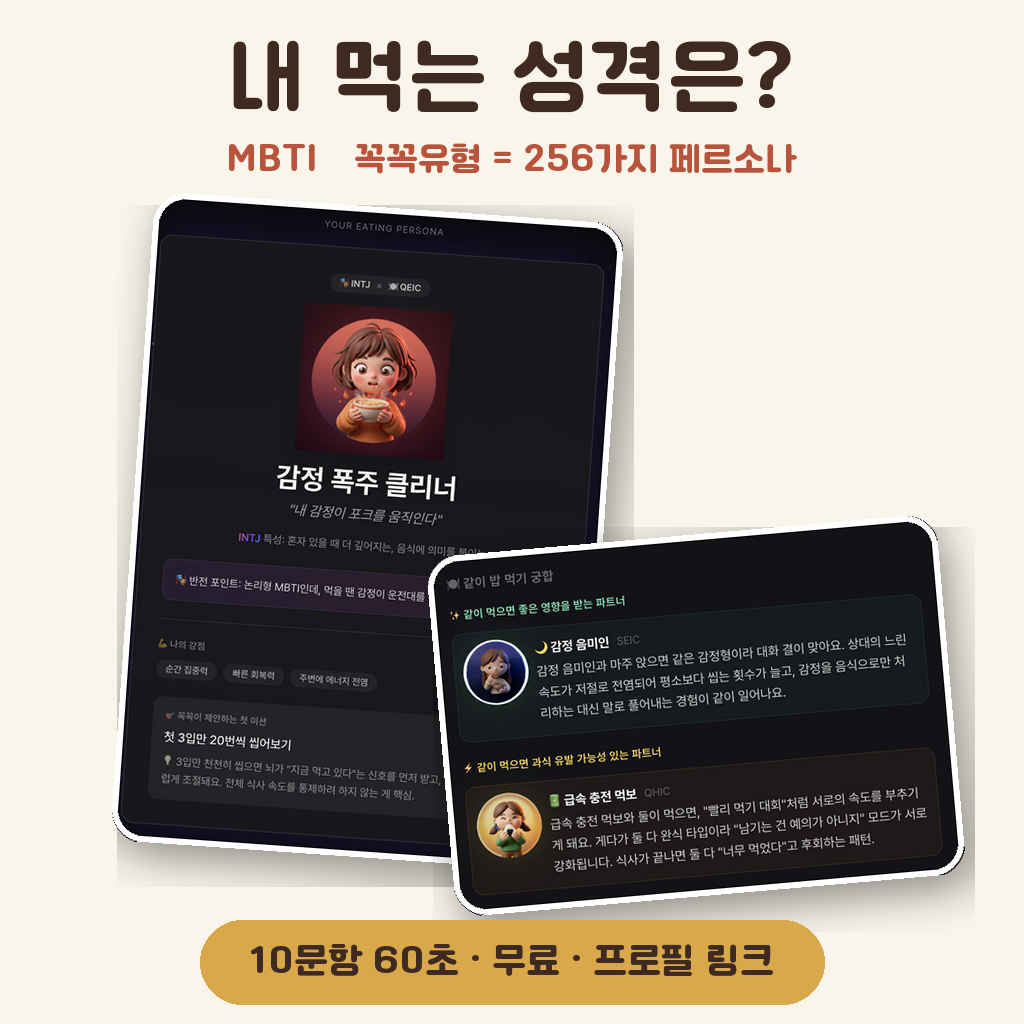 나는 왜 밤 11시에 라면이 땡길까? - 9