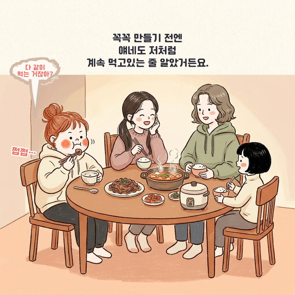 왜 나만 살찌는 걸까? 소식좌 친구들의 식사 습관 3가지 - 3