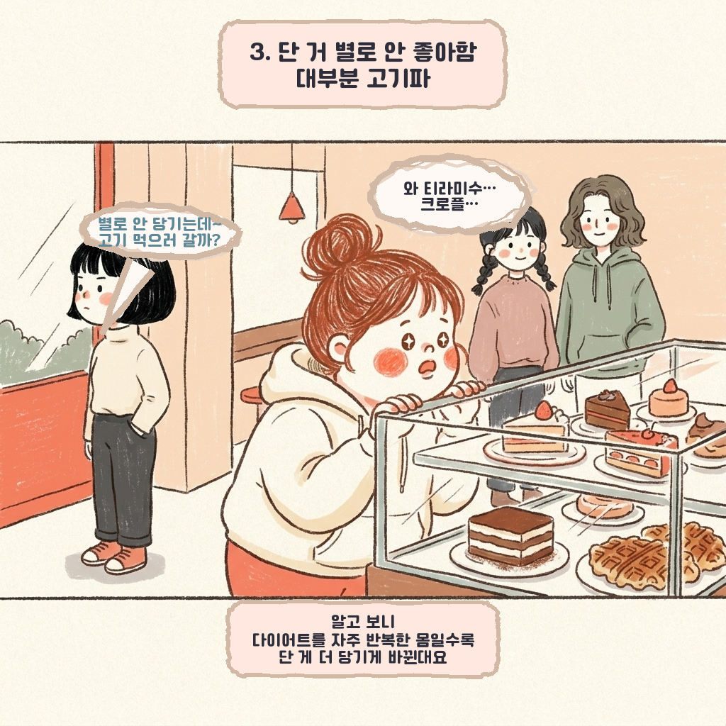왜 나만 살찌는 걸까? 소식좌 친구들의 식사 습관 3가지 - 7