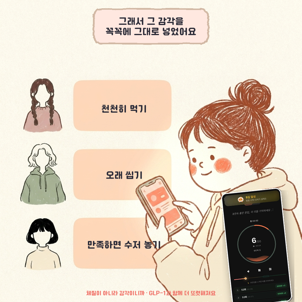 왜 나만 살찌는 걸까? 소식좌 친구들의 식사 습관 3가지 - 8