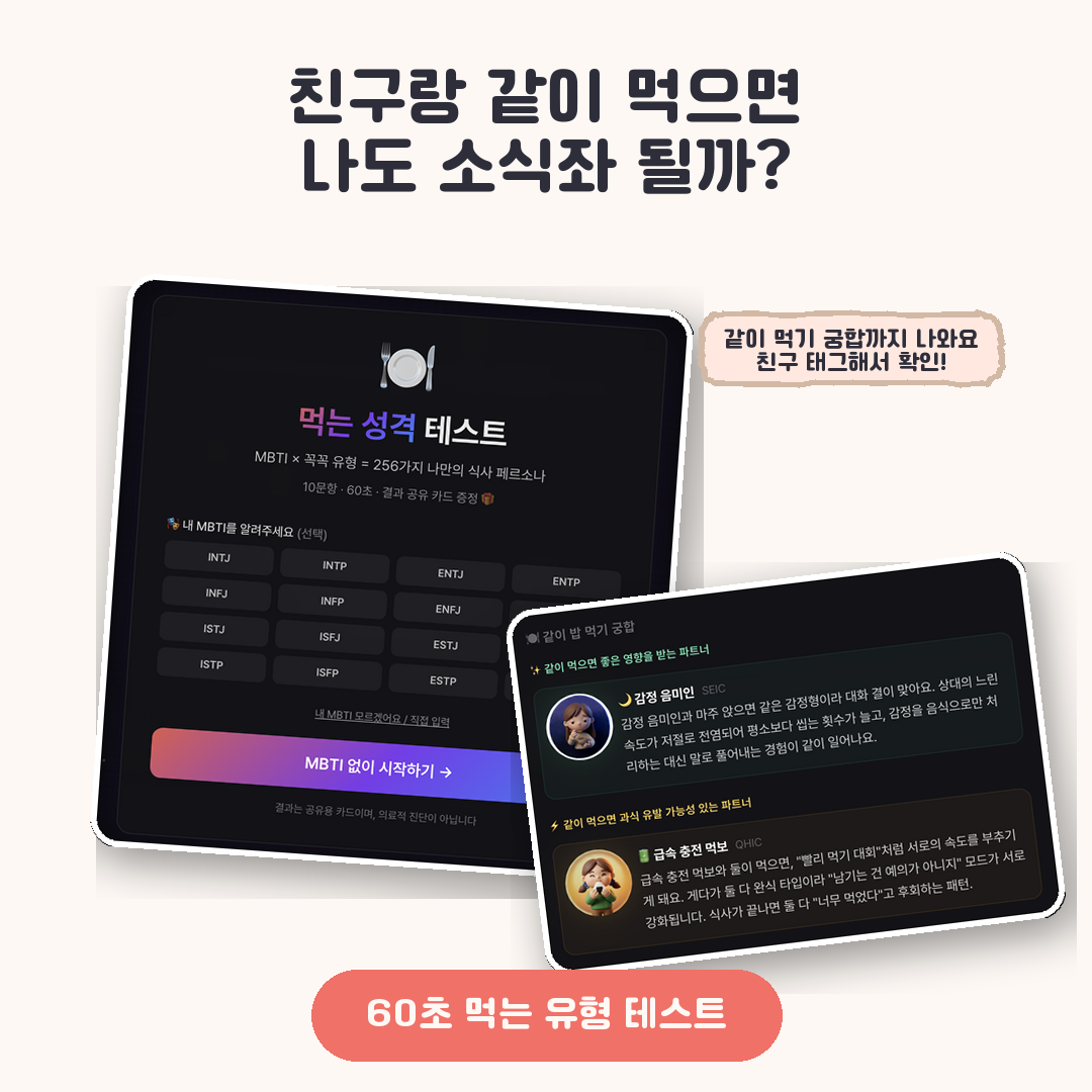 왜 나만 살찌는 걸까? 소식좌 친구들의 식사 습관 3가지 - 9