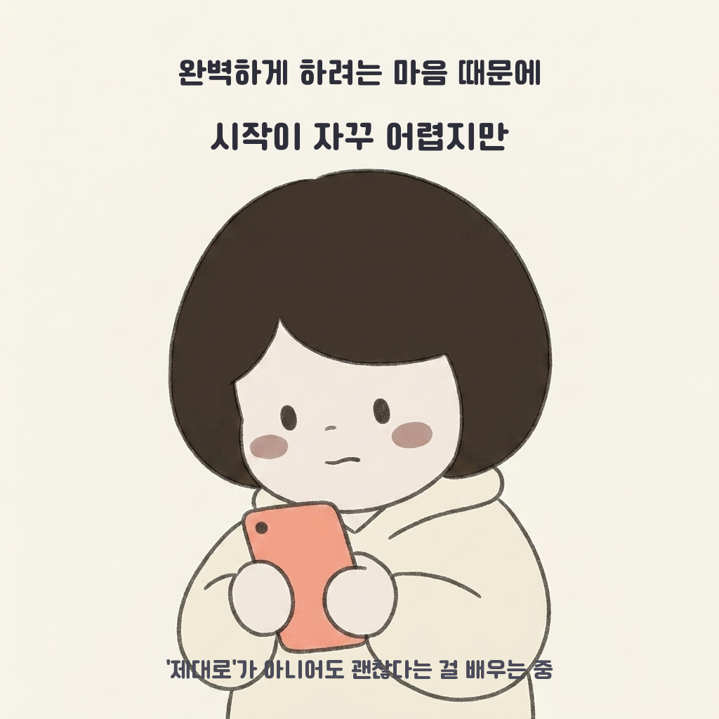 30대에 찾아온 완벽주의자의 폭식 - "안 먹는데 왜 찌지?" - 8