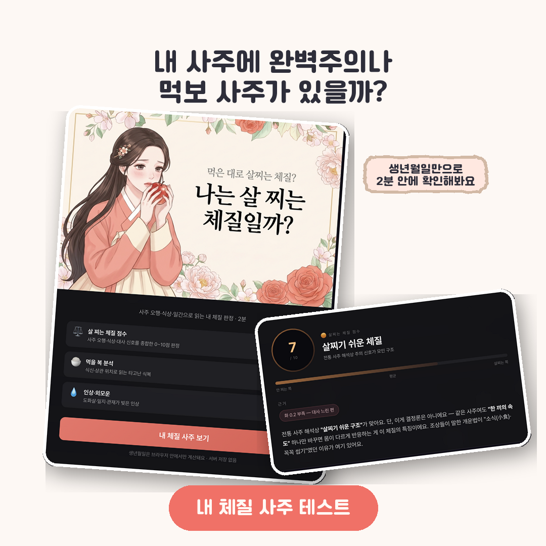 30대에 찾아온 완벽주의자의 폭식 - "안 먹는데 왜 찌지?" - 10