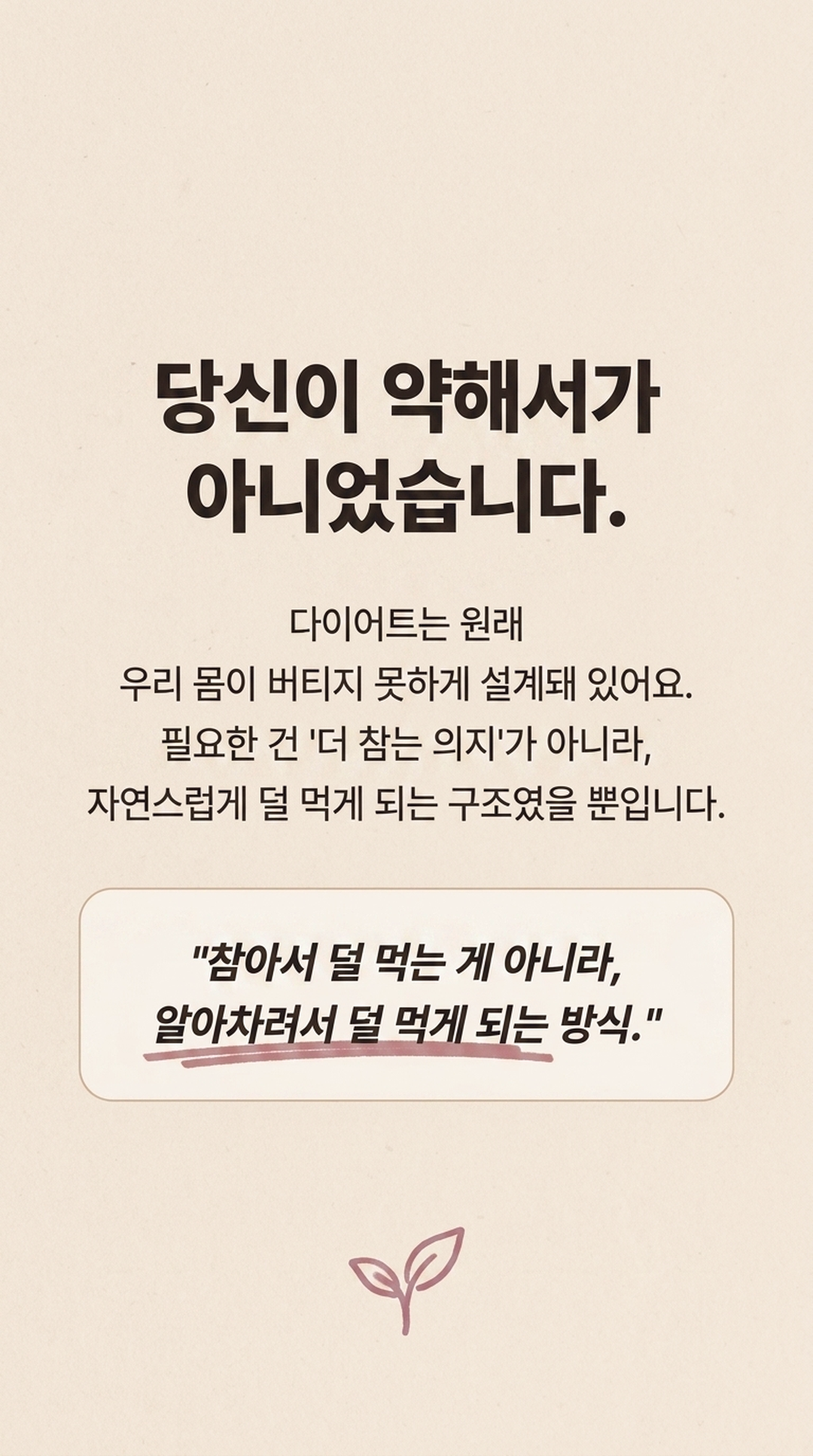 section_03_reframe