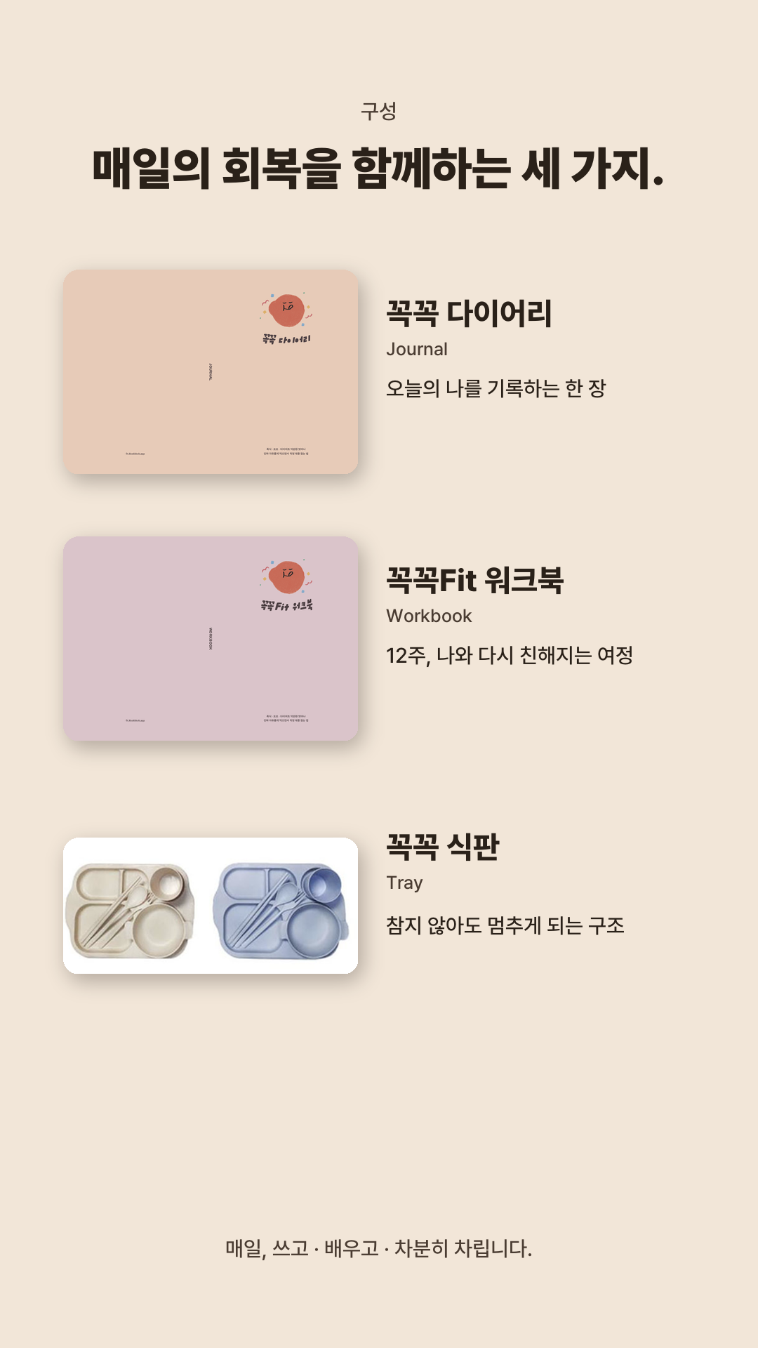 section_04_product_intro