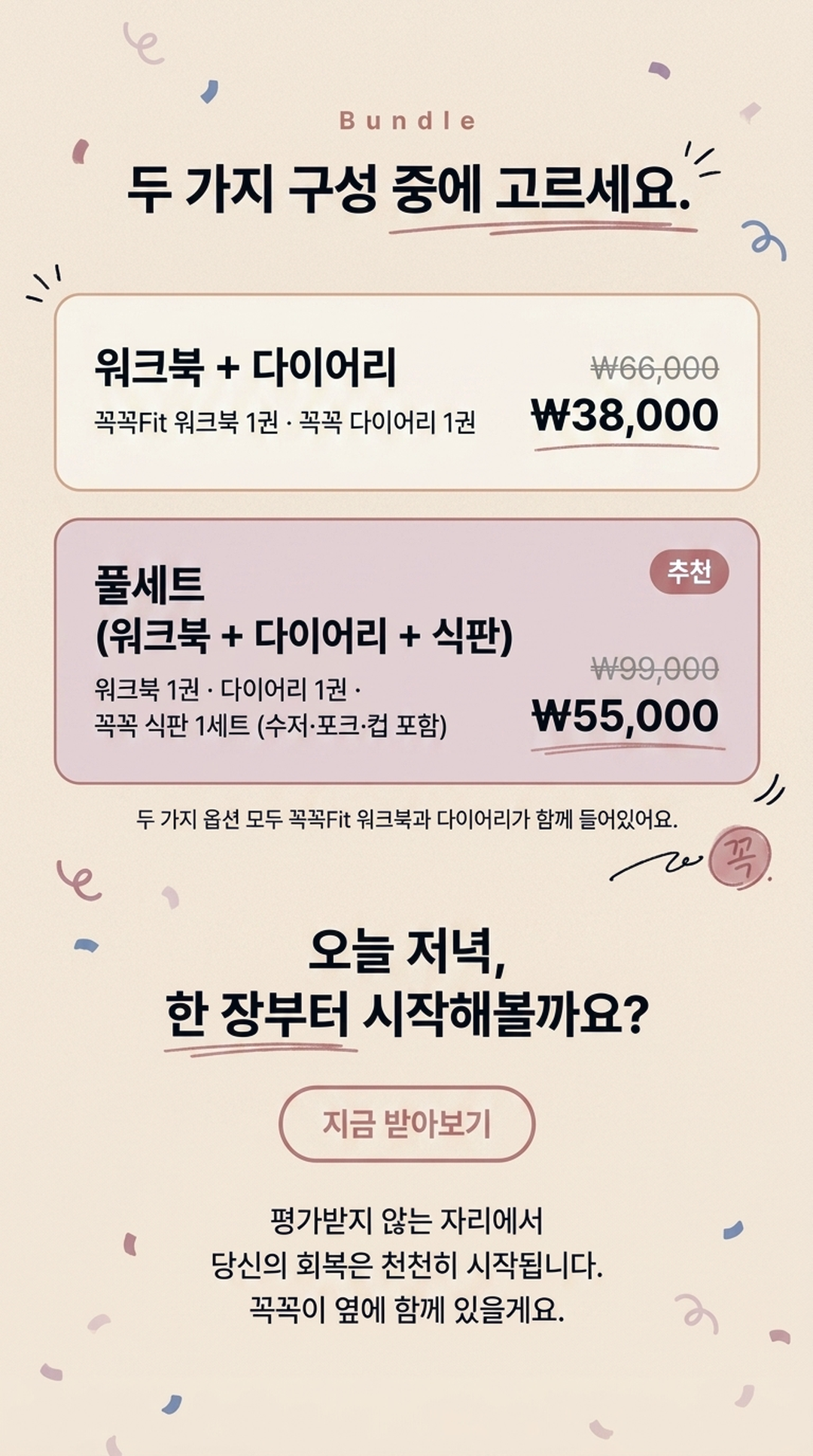 section_12_bundle_closing