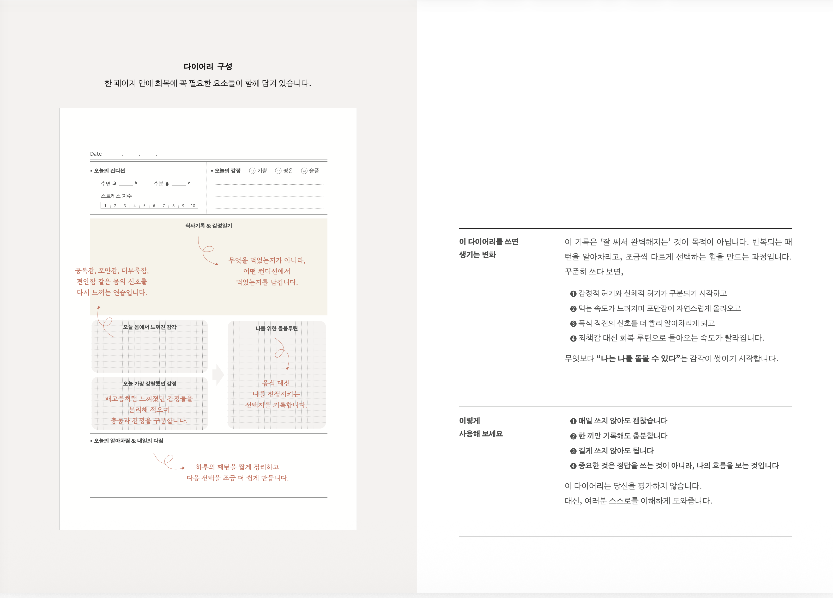 꼭꼭 워크북+다이어리+식판 세트