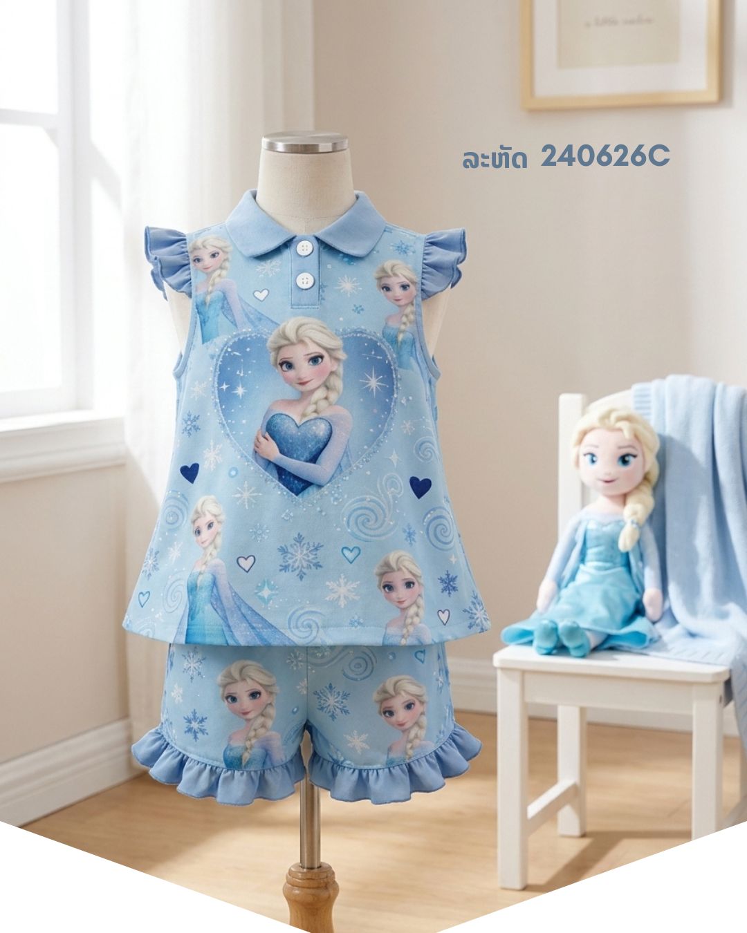 ຊຸດລາຍກະຕຸນດັງ ຍິ່ງຫໍ້ BB Kids