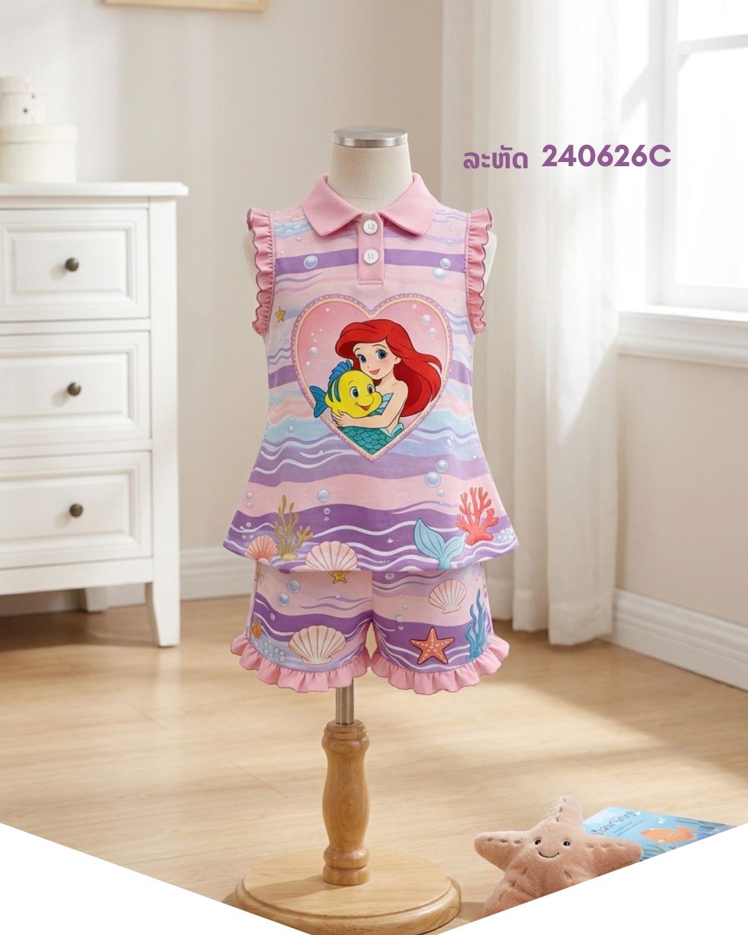 ຊຸດລາຍກະຕຸນດັງ ຍິ່ງຫໍ້ BB Kids - Image 3