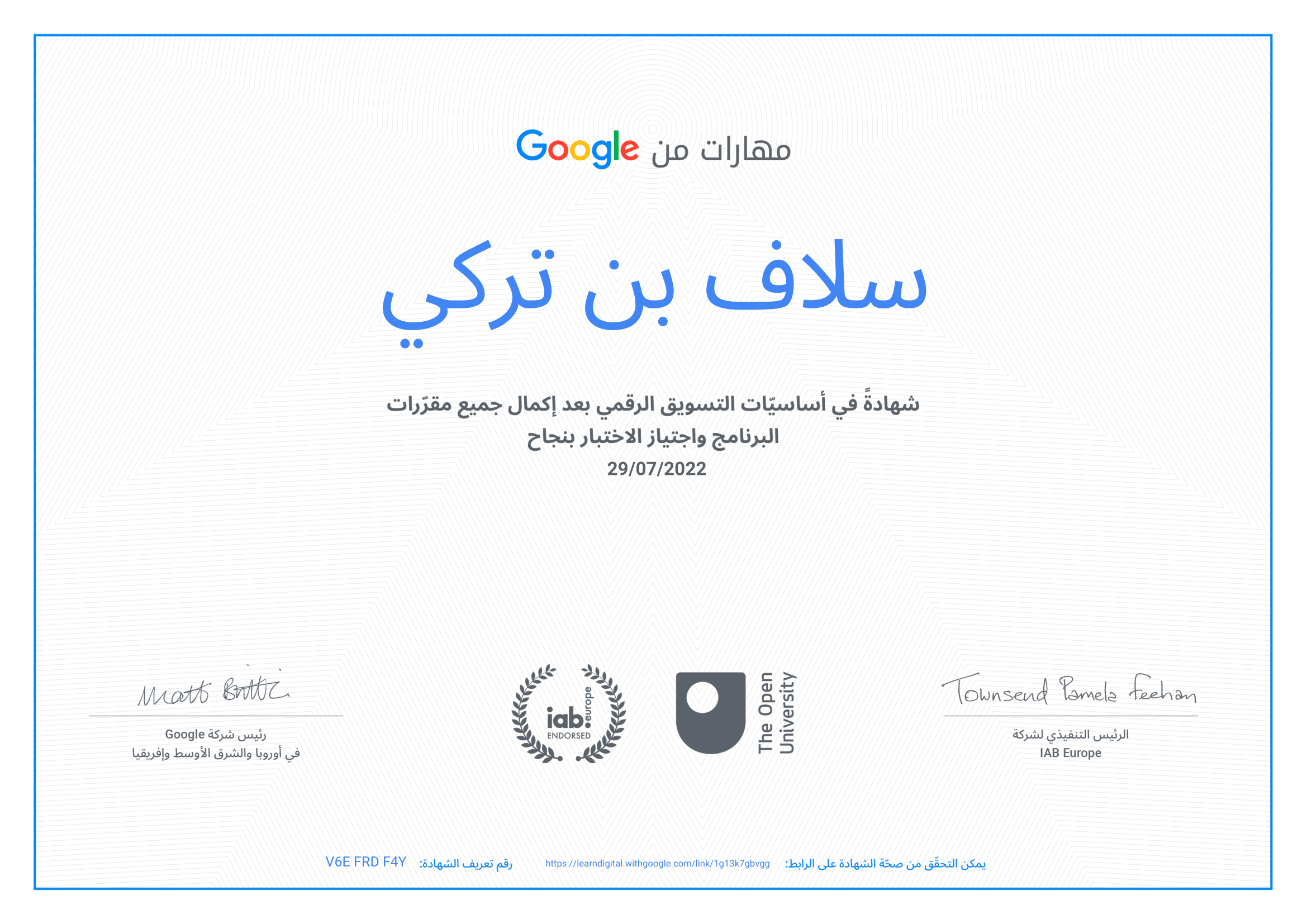Fundamentals of Digital Marketing
