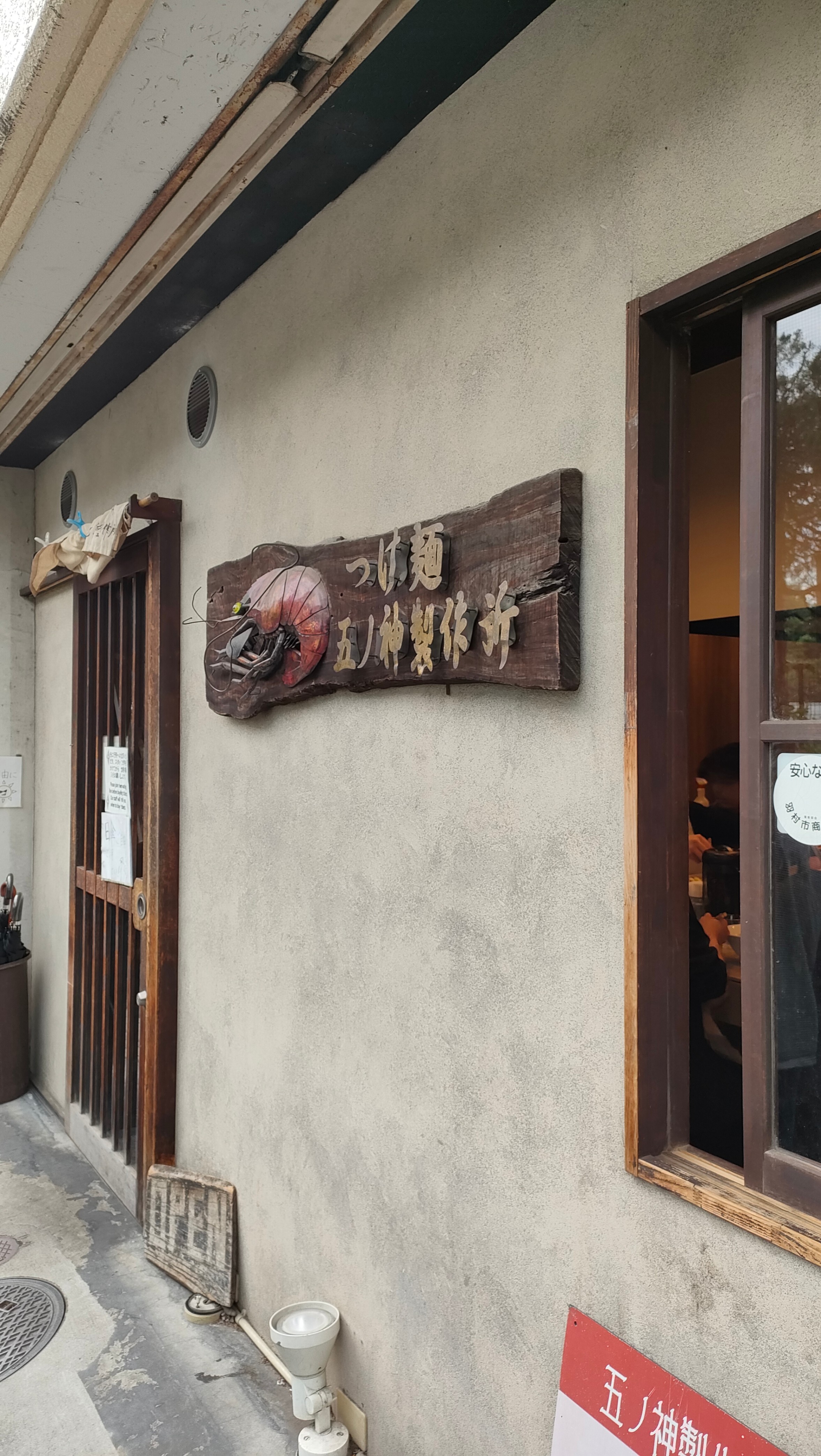 Tsukemen Gonokami Seisakusho Shinjuku