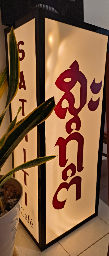 Sathiti Cafe&bar ສະຖິຕິ ກາເຟ