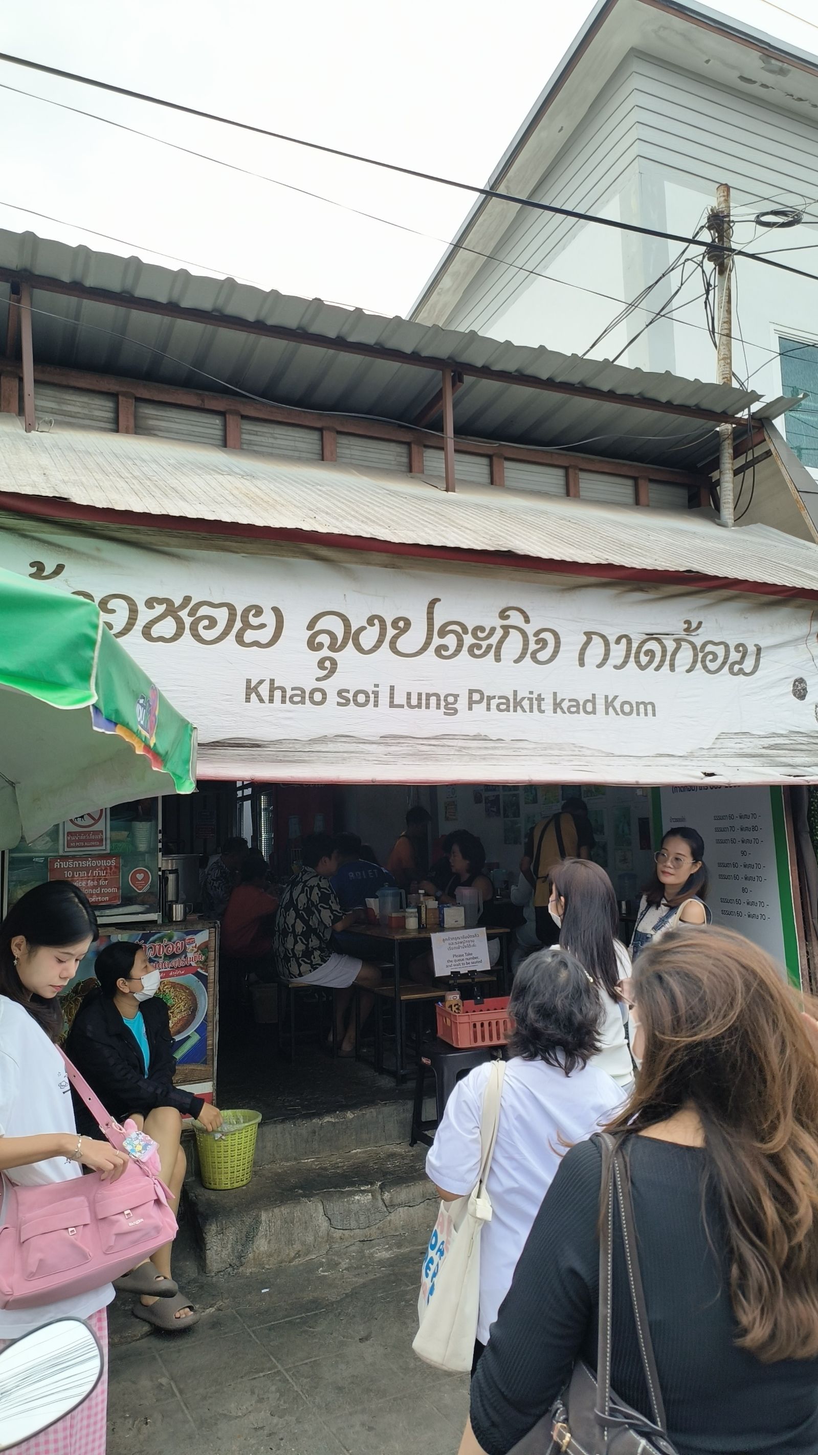 Khao Soi Lung Prakit Kad Kom