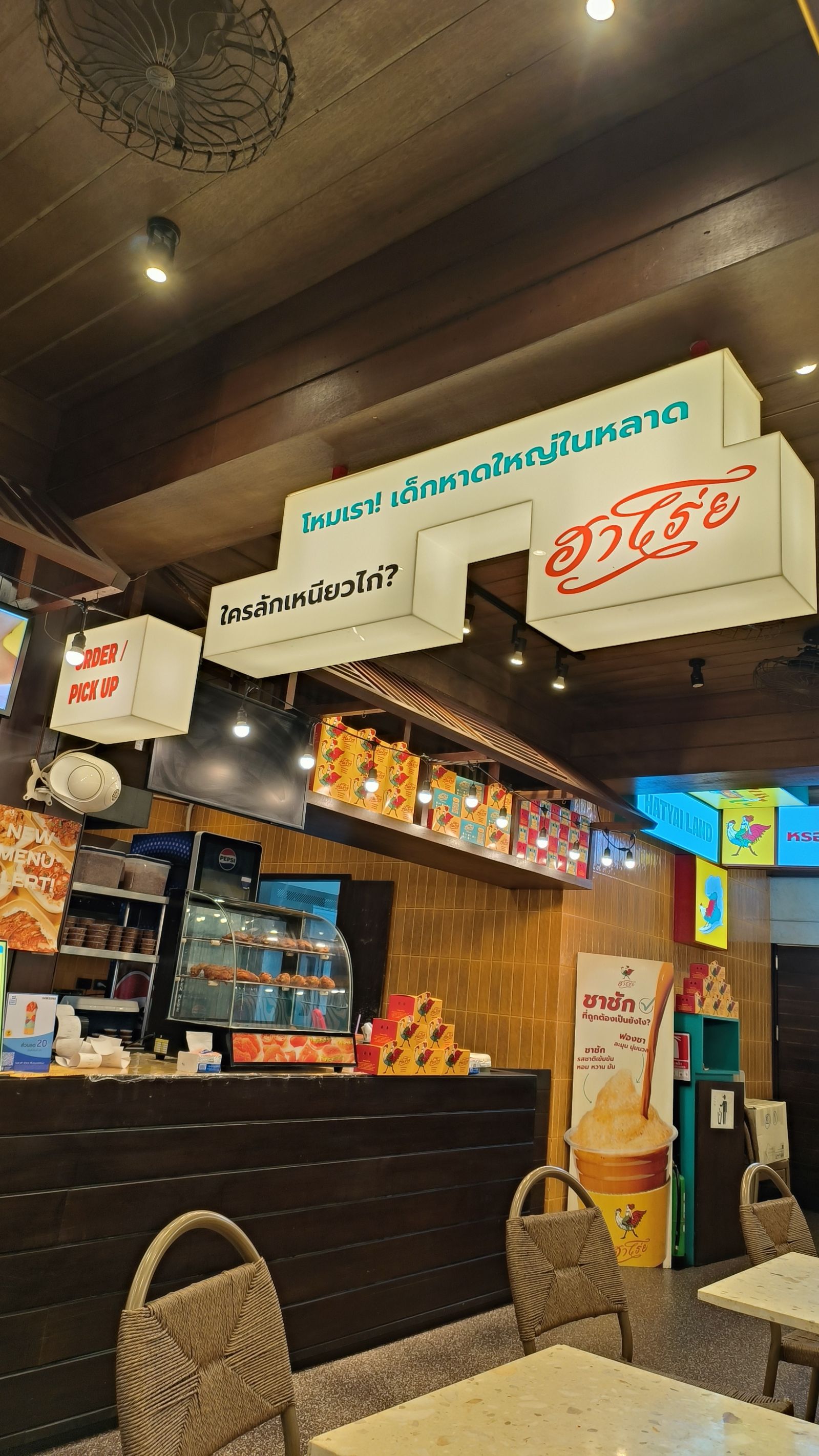 Haroy - Hat Yai Fried Chicken