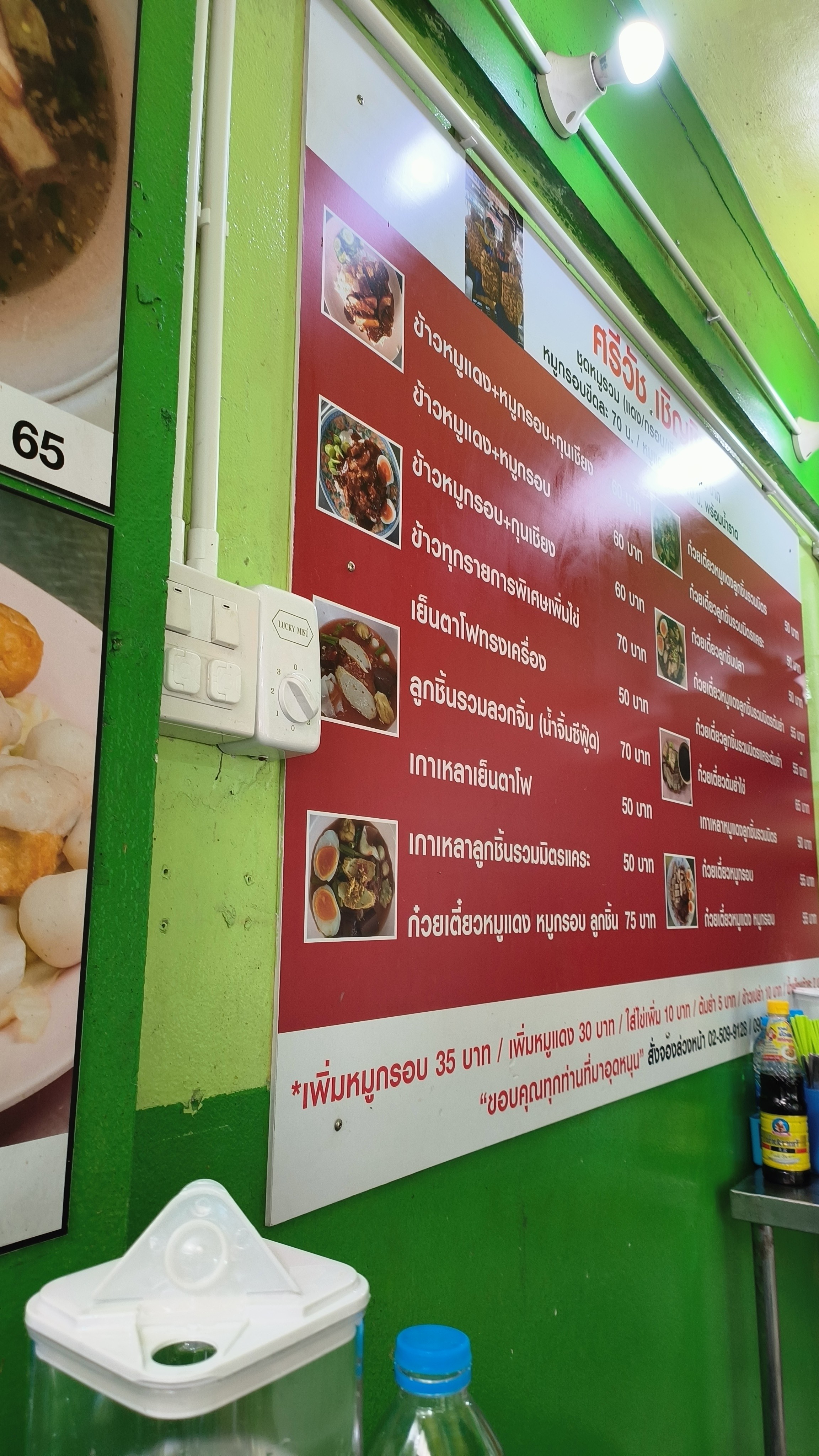 ศรีวัชเชิญชิม