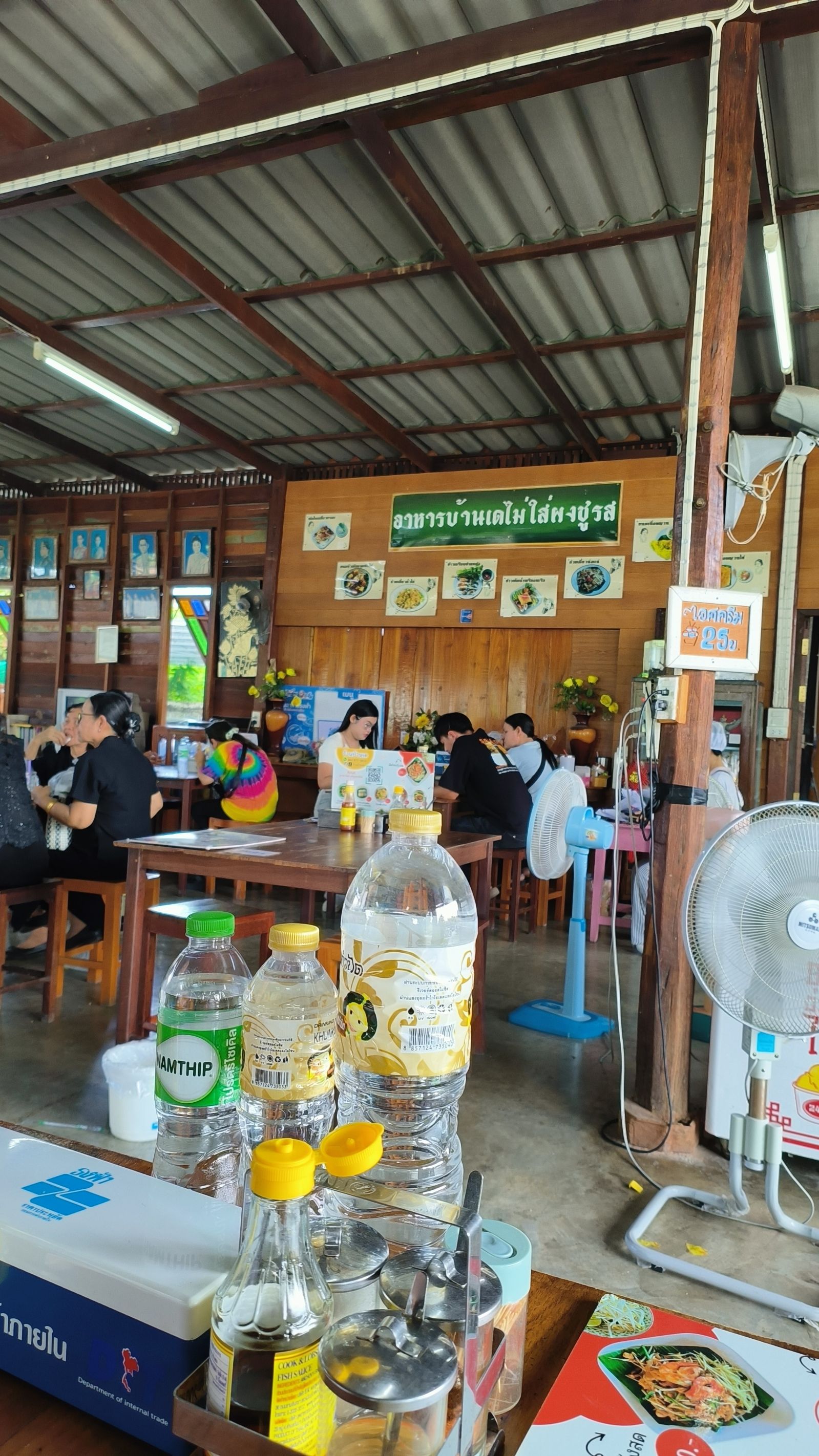 ร้านบ้านเด