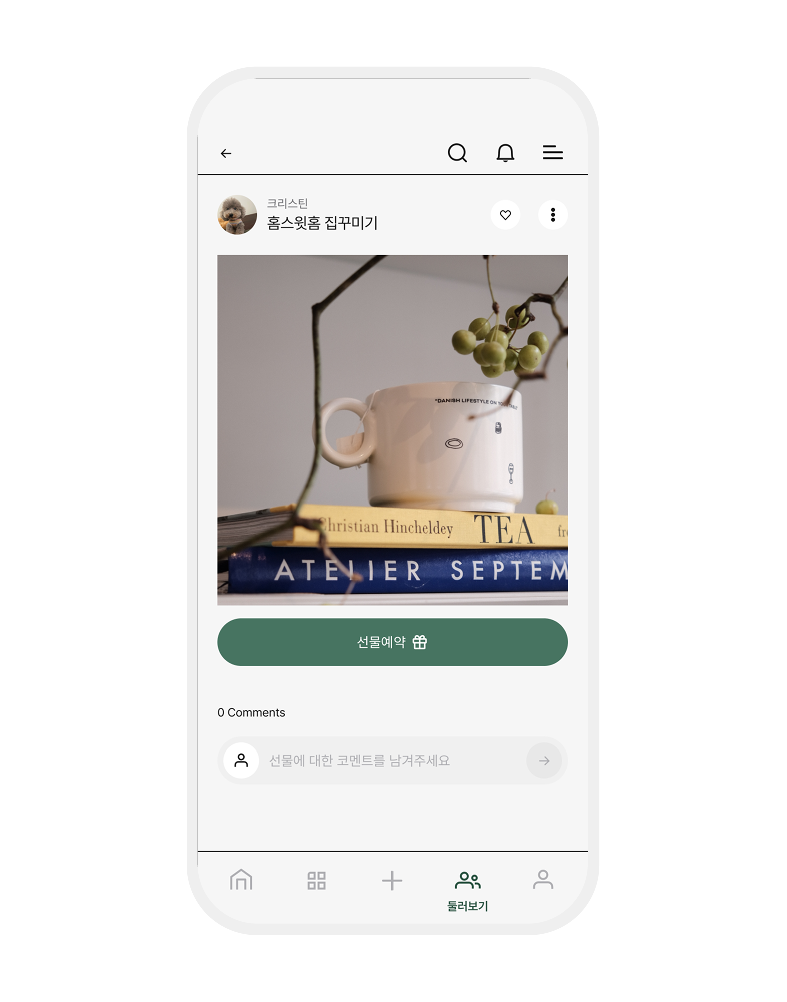 App UI