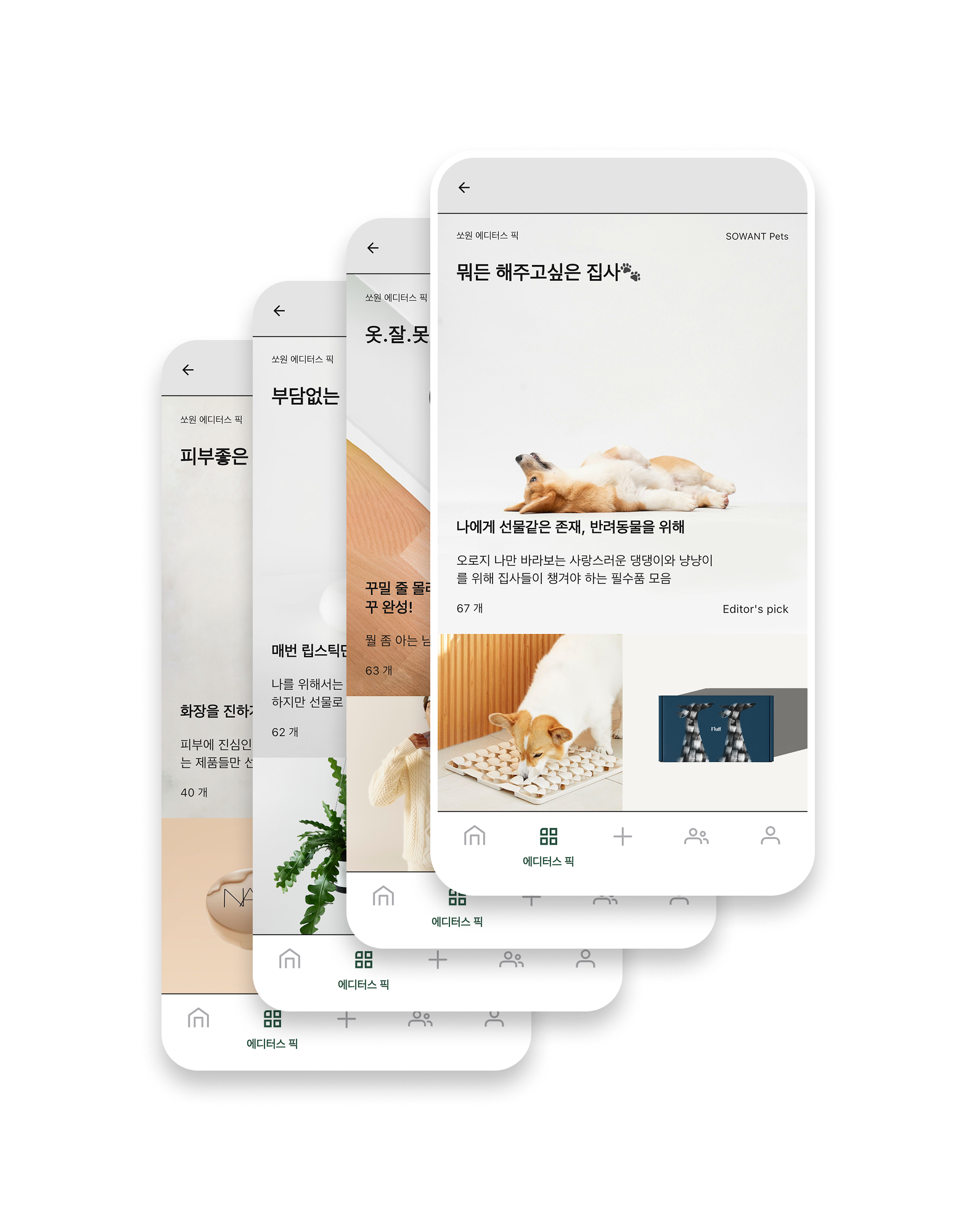 App UI