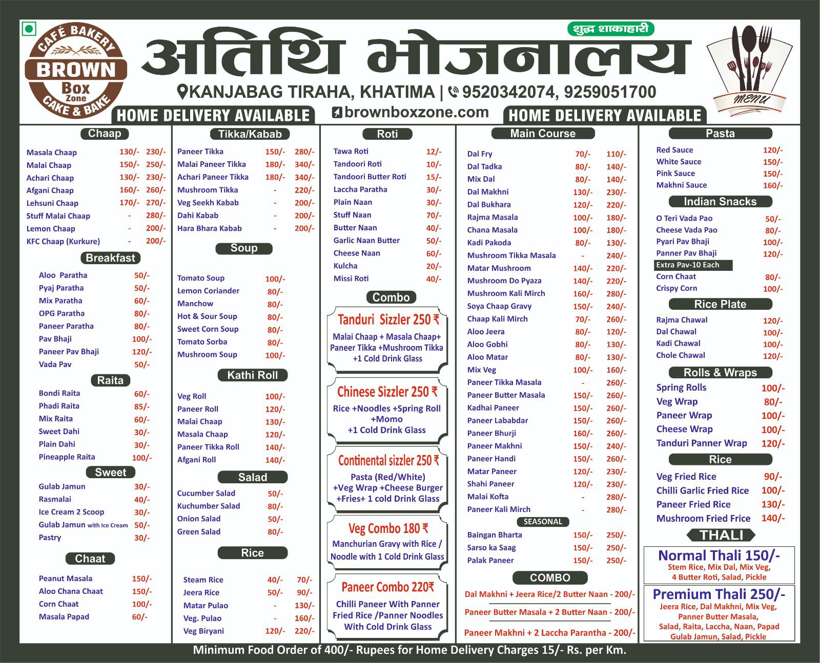 Brown Box Zone Cafe Menu