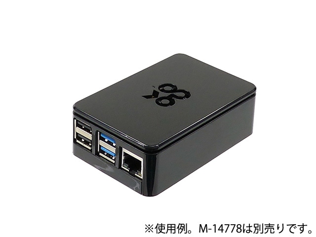Raspberry Pi 4 Standard Case 黒 (3ピース)