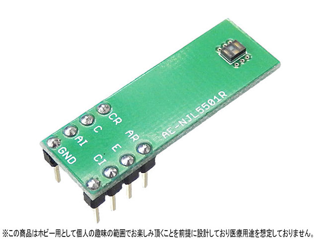 NJL5501R搭載 パルスオキシメーター用反射型センサー DIP化モジュールキット