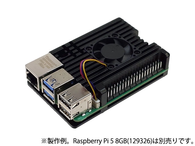 Raspberry Pi 5 ヒートシンクケース ファン付 黒