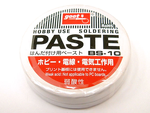 はんだ付け用ペースト BS-10